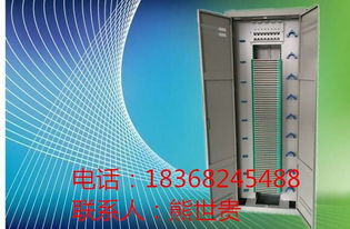 室內落地式360芯光纖配線柜的防塵設計及光纜接頭盒應用