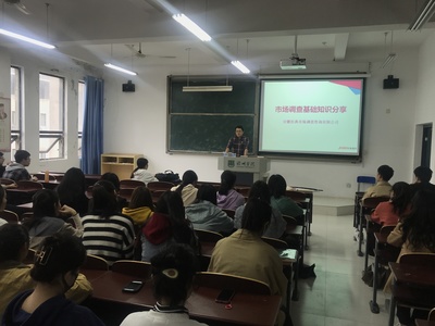 提升職業素養，助力未來發展——我院成功舉辦市場調查基礎業務與就業指導講座